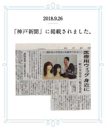 2018.9.17, 24 「フジサンケイビジネスアイ」に掲載されました。