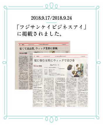 2018. 8.28 「読売新聞」に掲載されました