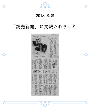 2009.6.11 「産経新聞」に掲載されました。