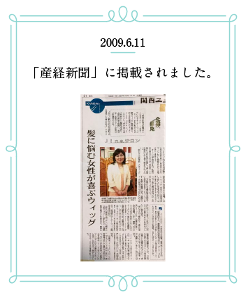 2010.1.15 「神戸新聞」に掲載されました。