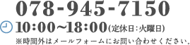 078-945-7150