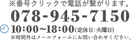 078-945-7150