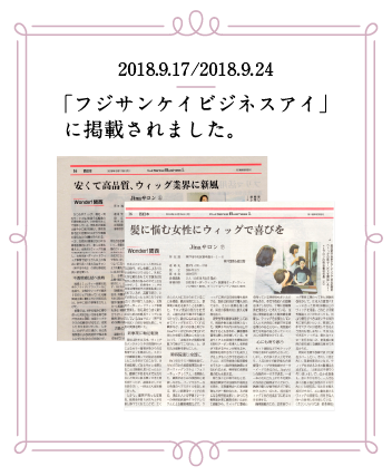2018. 8.28 「読売新聞」に掲載されました