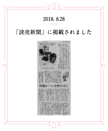 2009.6.11 「産経新聞」に掲載されました。