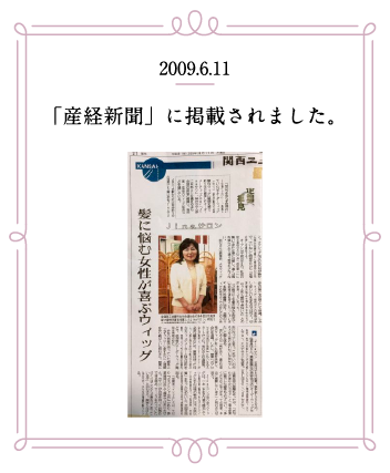 2010.1.15 「神戸新聞」に掲載されました。