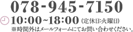 078-945-7150