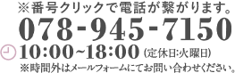 078-945-7150